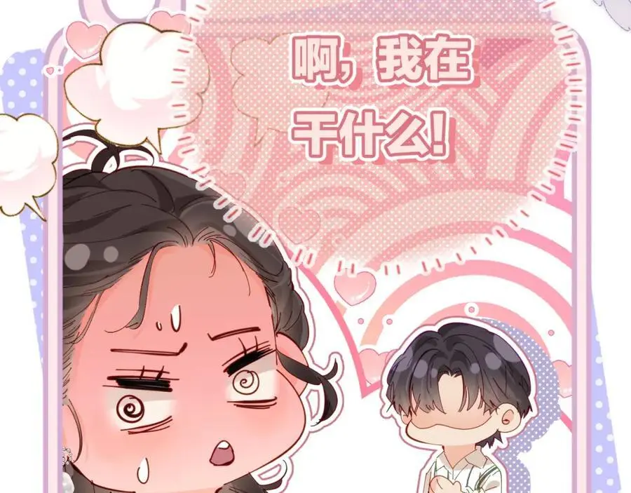 第54话 你也快点喜欢我！19
