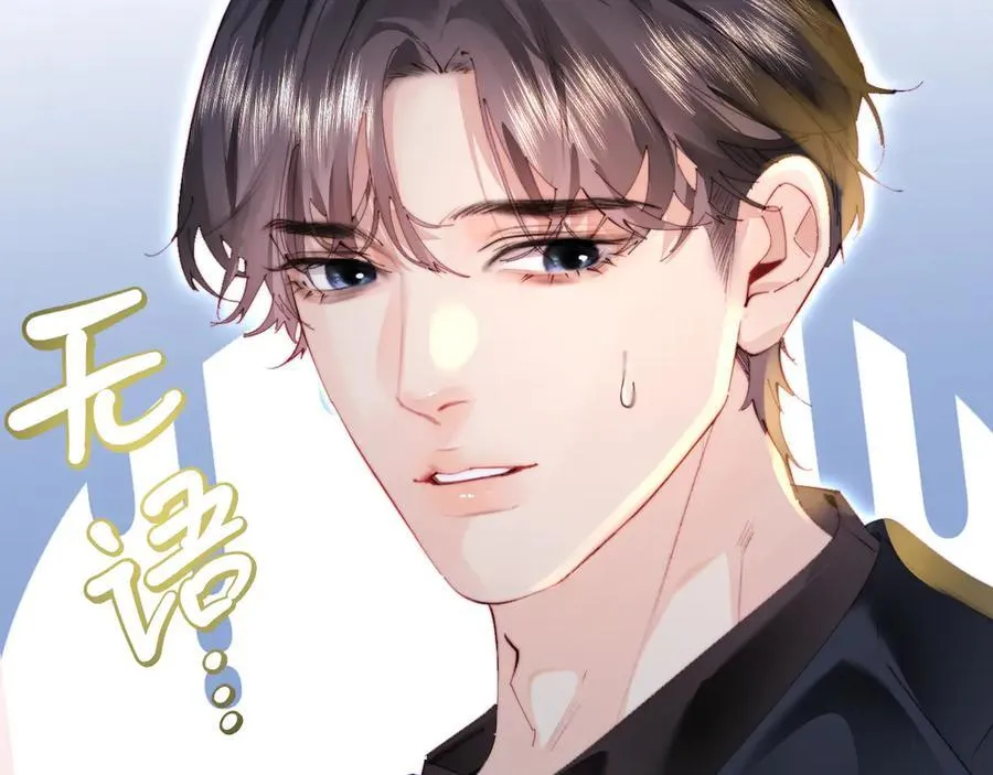 第83话 先别挂电话14