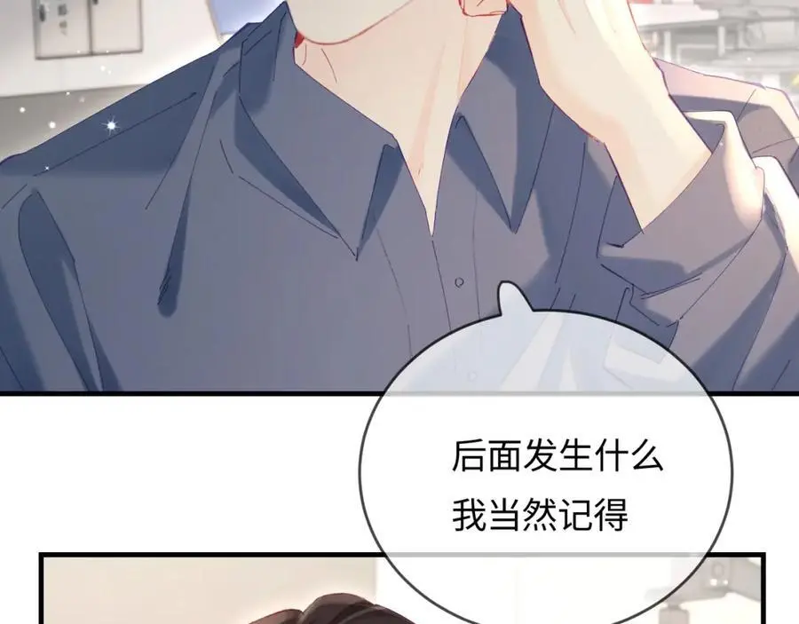 第52话 把我当成了谁？42