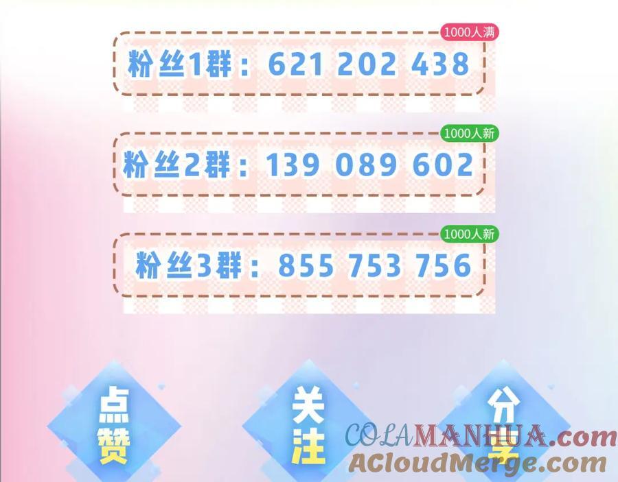 第32话 狐狸人偶（日更中）91