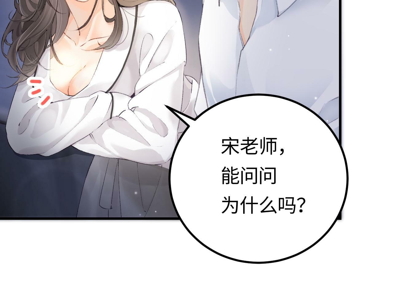 第02话 协议作废？102