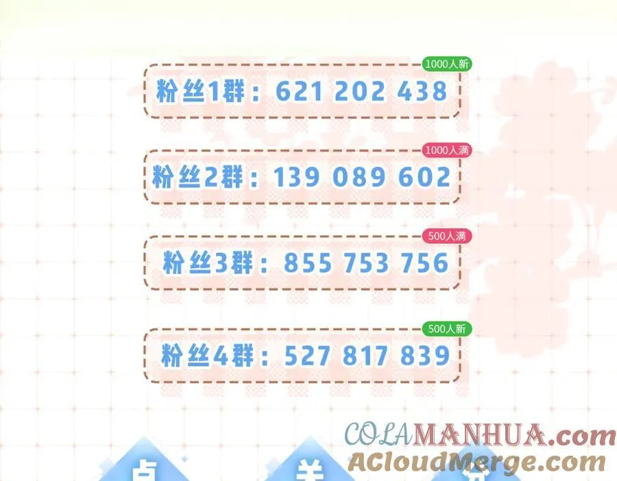 第45话 对嘴互喂105