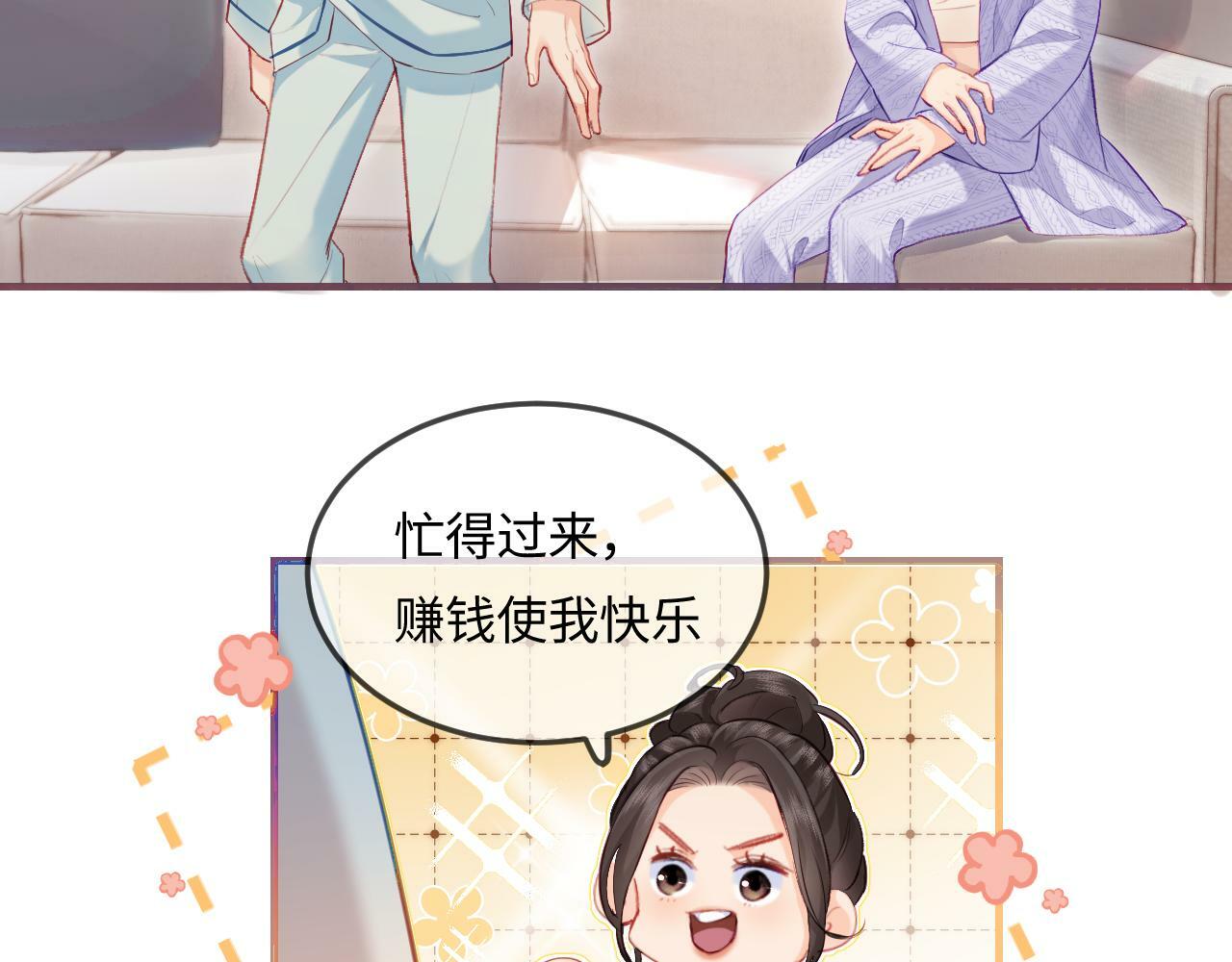 第24话 开始动摇75