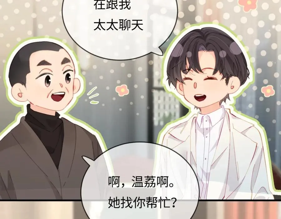第45话 对嘴互喂63