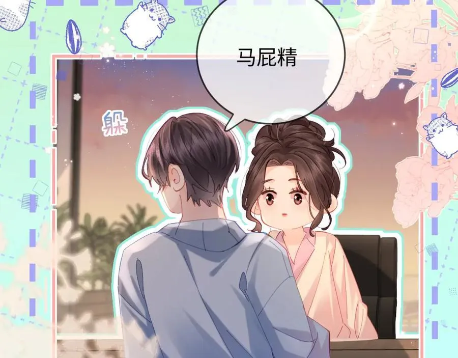 第44话 撩乱心神79