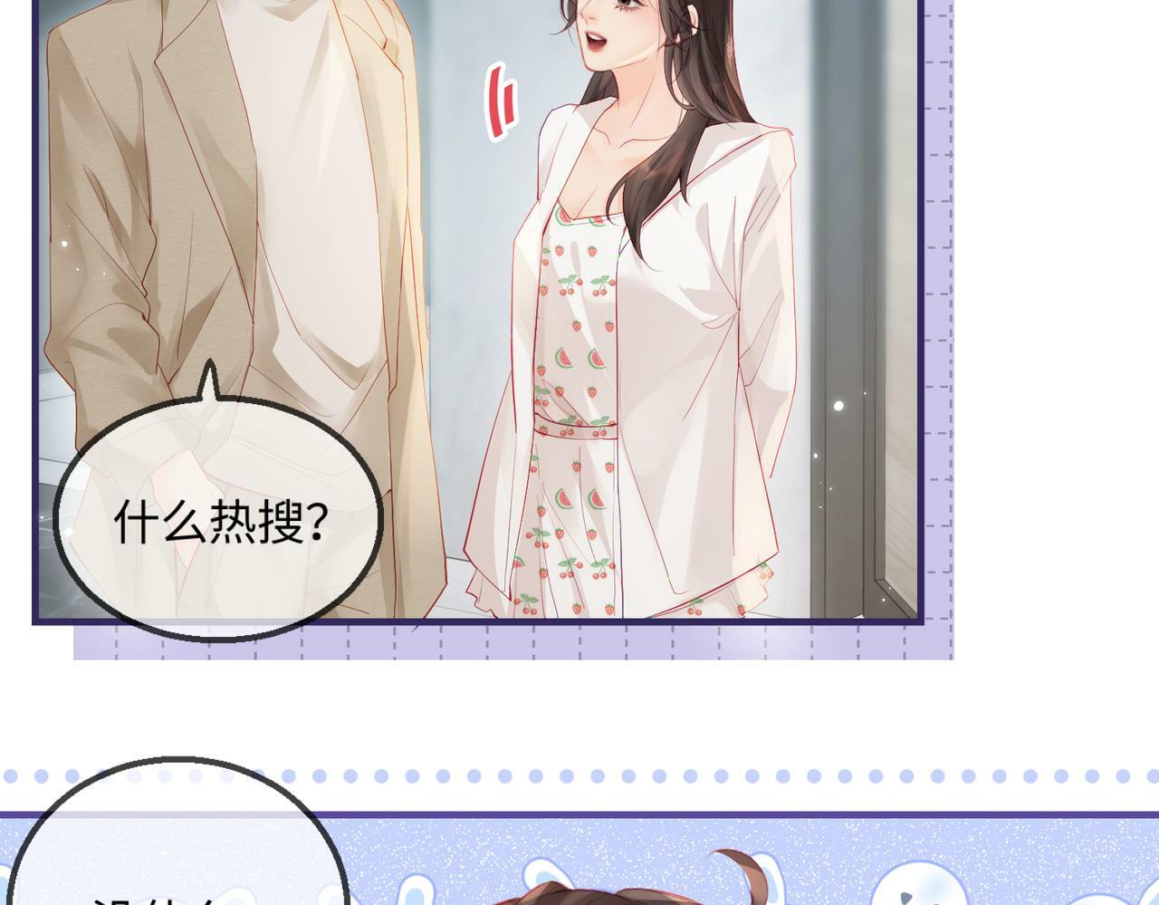 第18话 你是我的颜粉？24