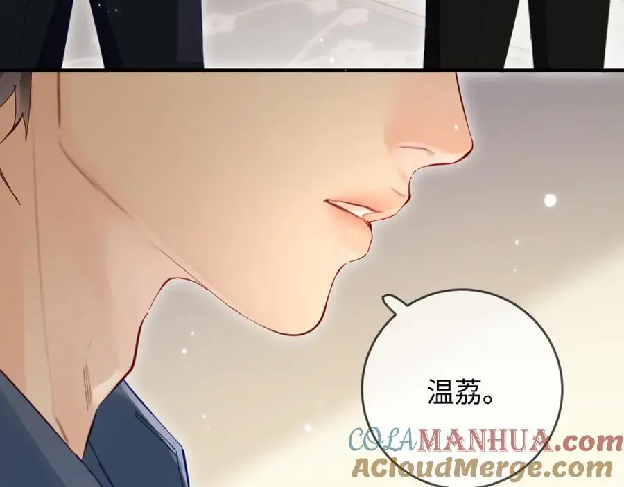 第52话 把我当成了谁？76