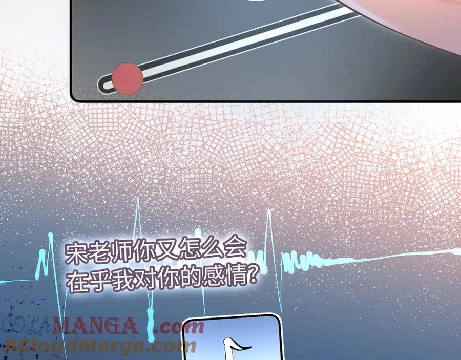 第86话 月亮知道了17