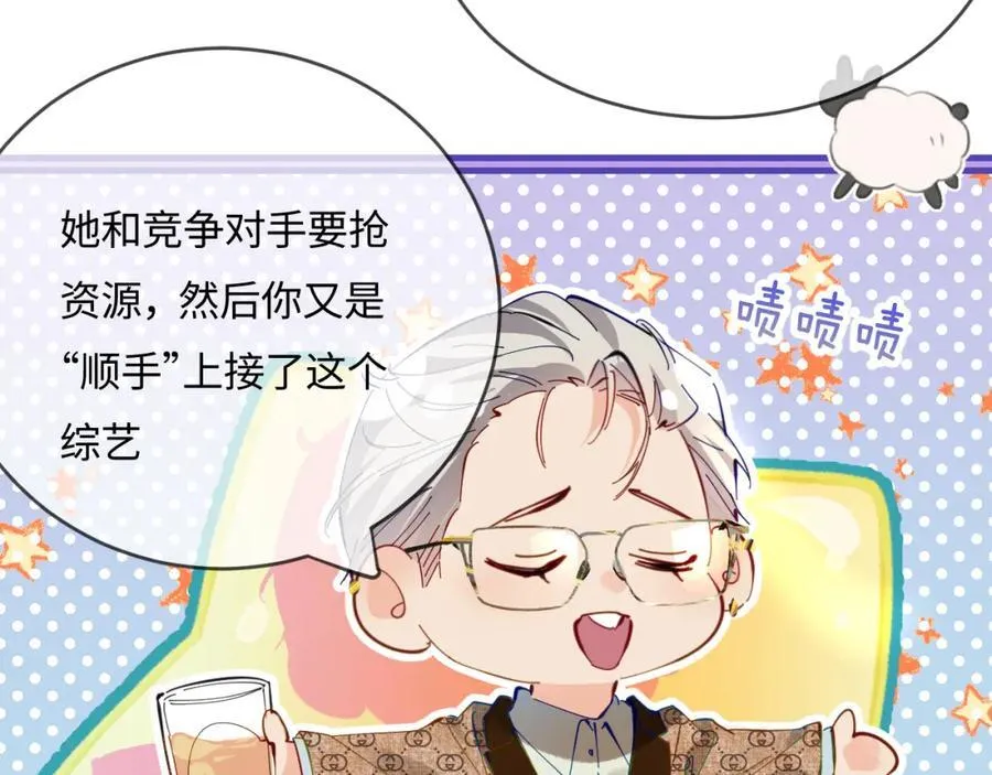第41话 自己喜欢TA♥️91