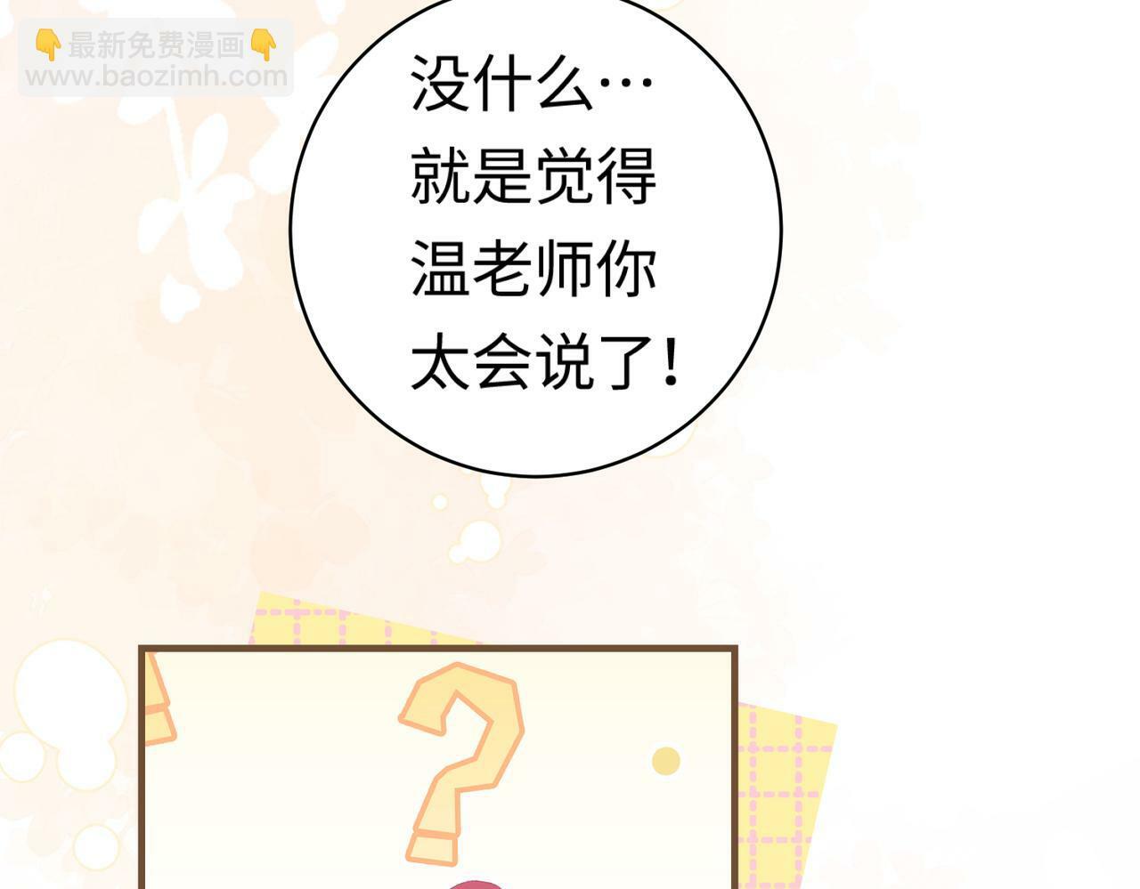 第04话 谁想他了！64