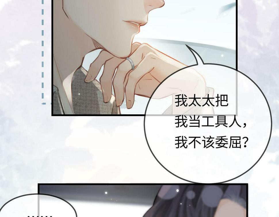 第8话 错频沟通99