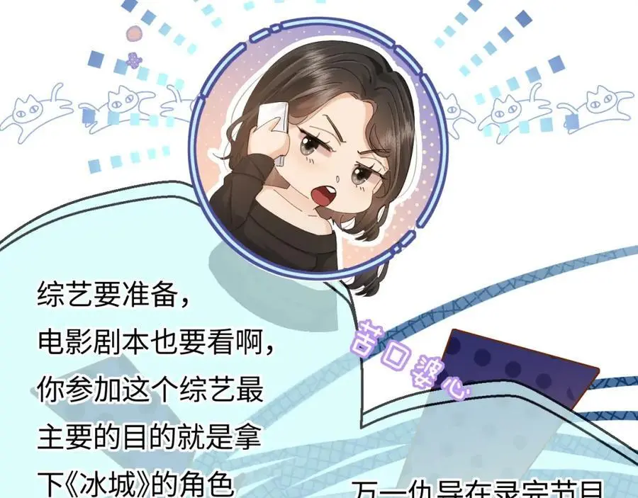 第48话 早就喜欢你了33