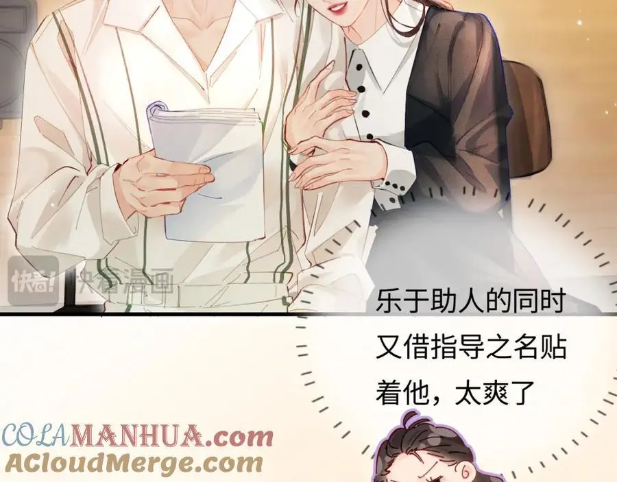第54话 你也快点喜欢我！37