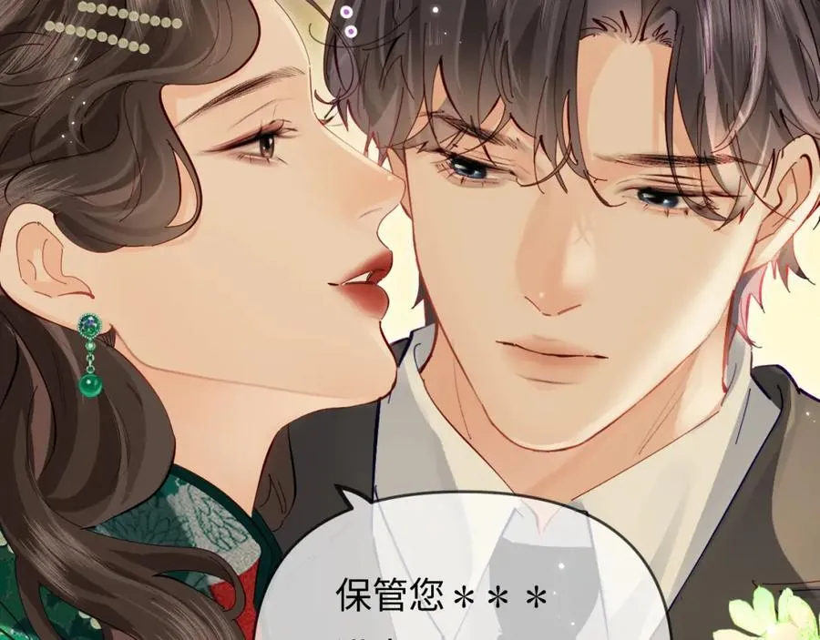 第67话 夫妻试戏50
