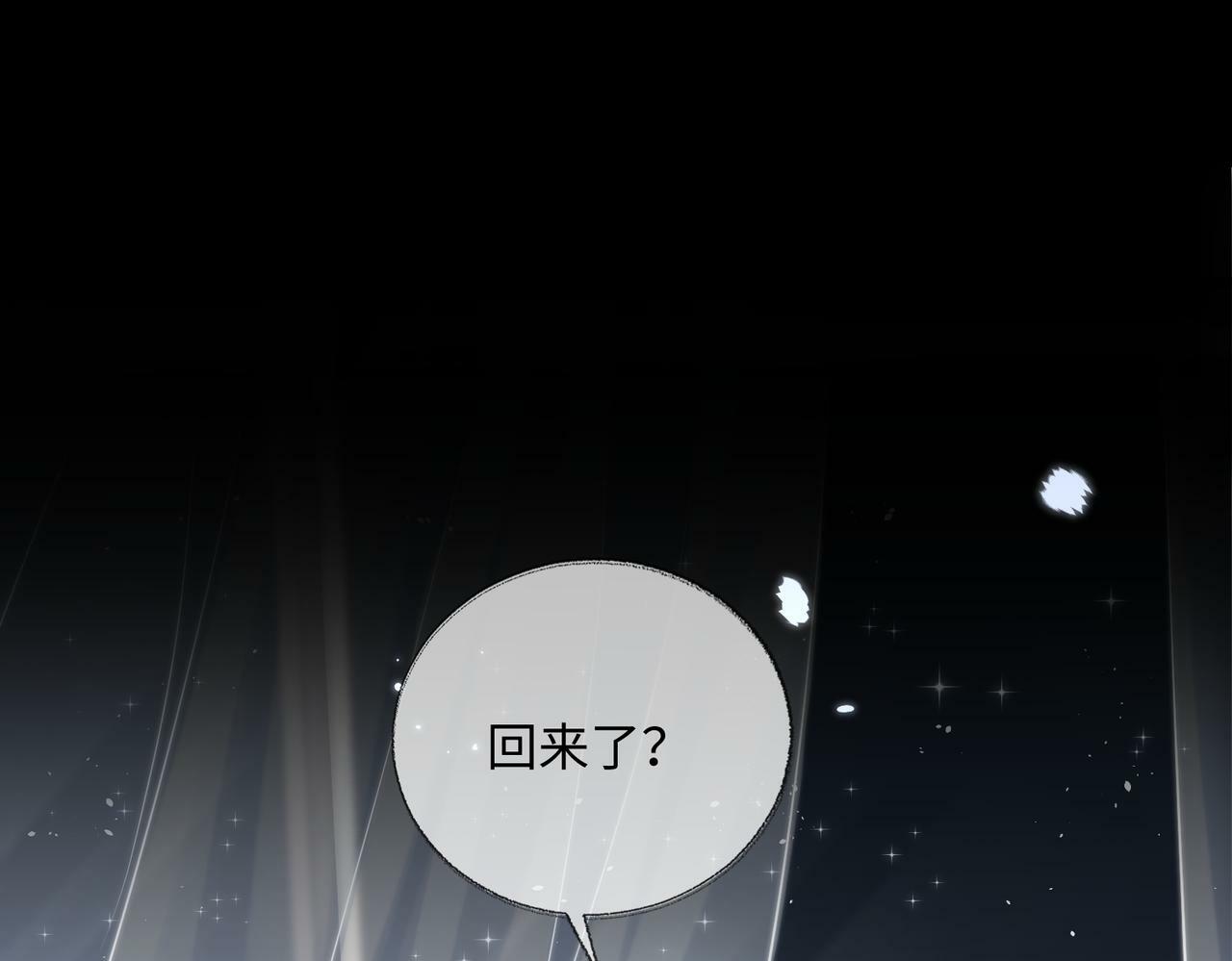 第01话 真假顶流夫妇？137