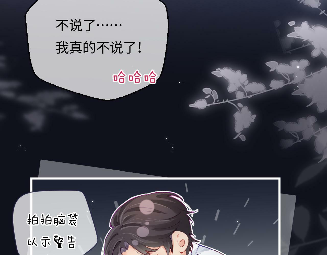 第18话 你是我的颜粉？95