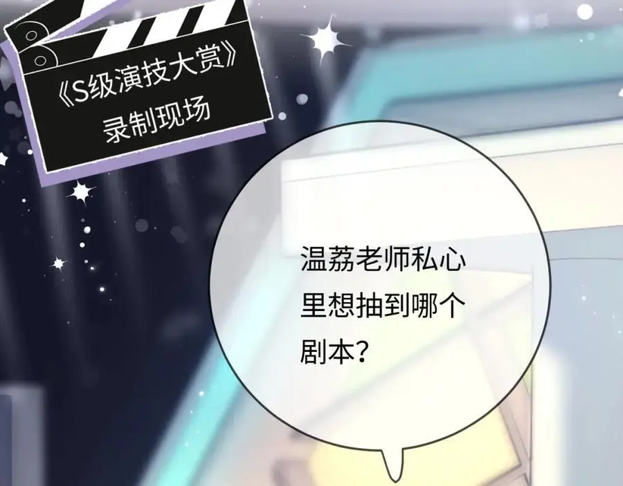 第53话 借戏表白24