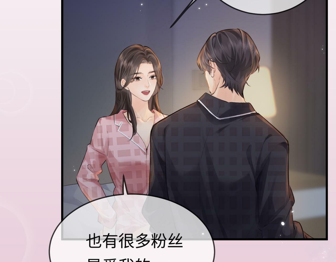 第11话 综艺社死名场面70