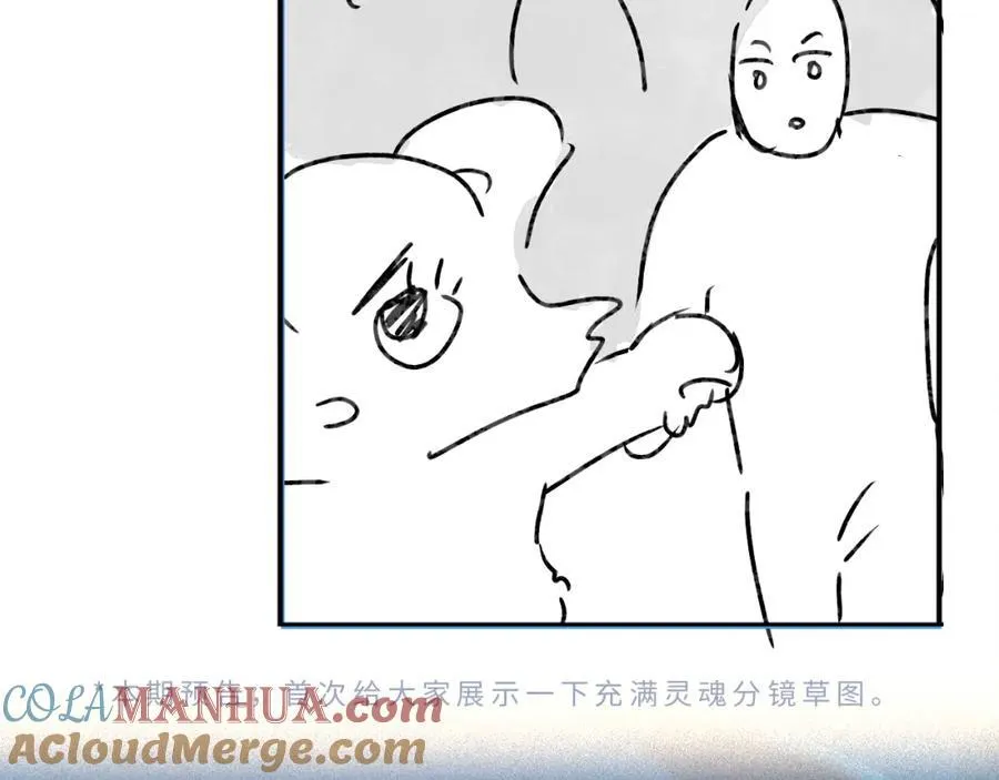 第31话 是秘密????76