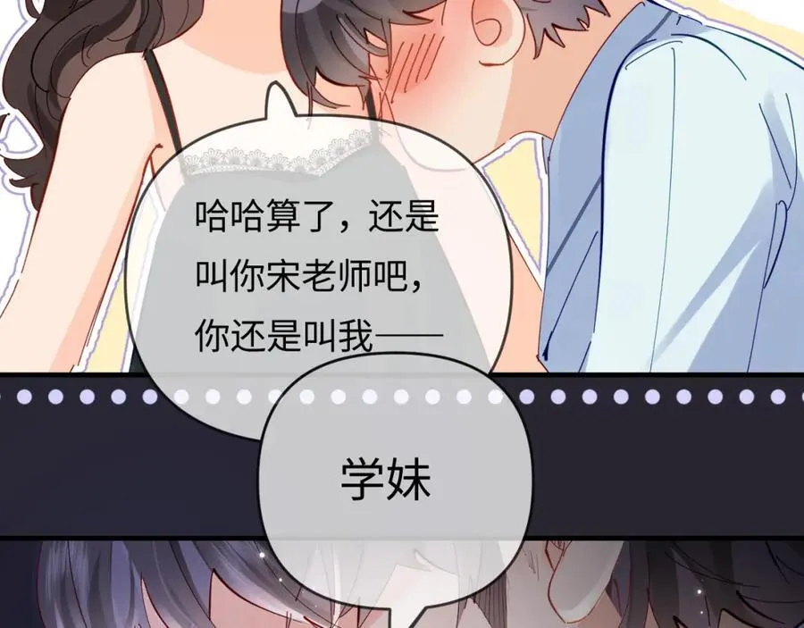 第69话 阿砚学长…74