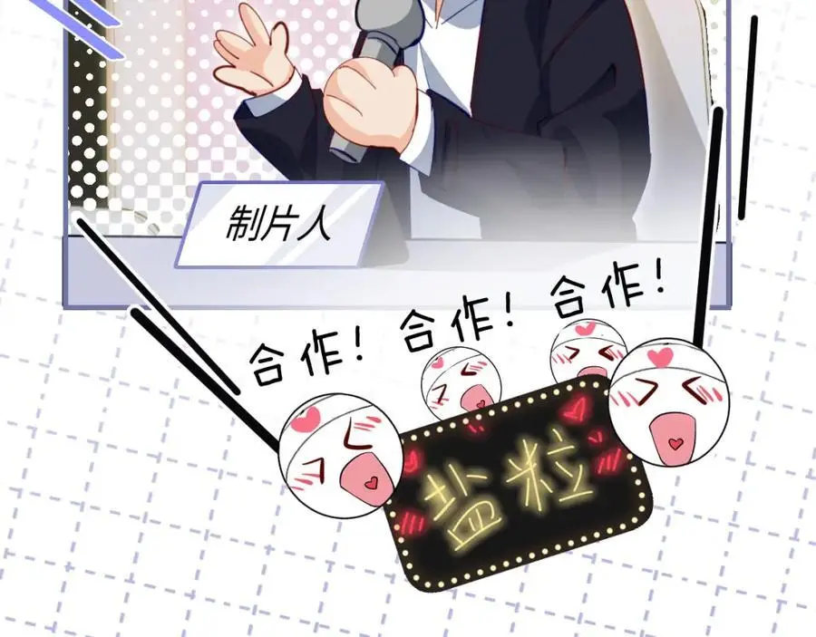 第57话 奖励一个吻????58