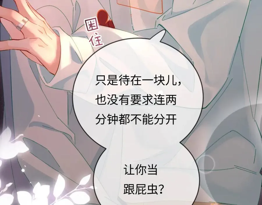 第43话 三力索吻????74