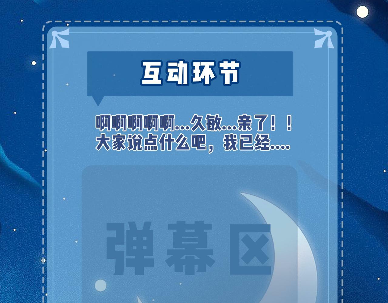 第28话 阳台热吻95