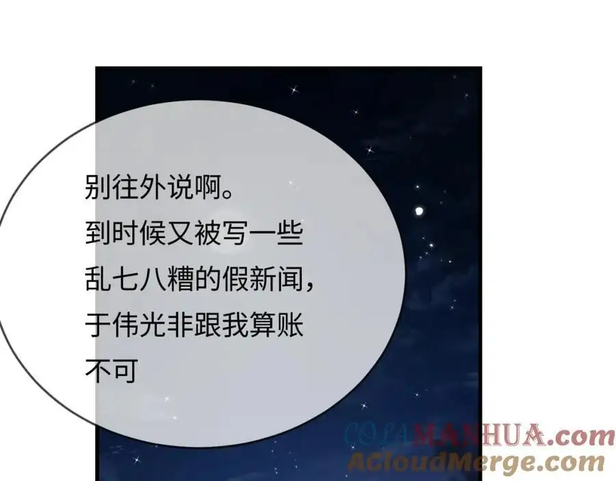 第46话 你是我的光73