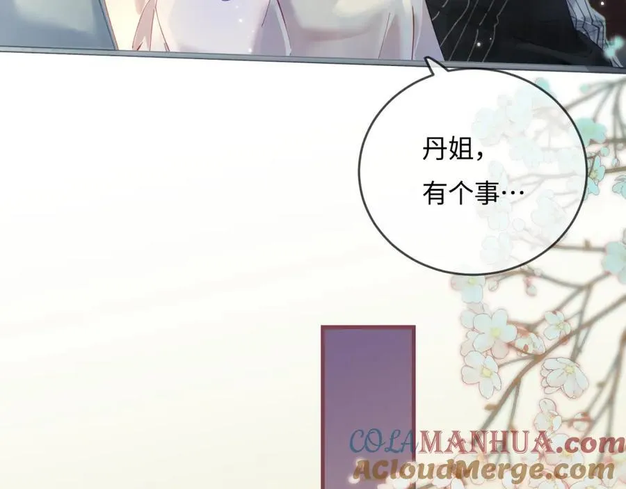 第35话 别让我一个人丢脸（日更中）65