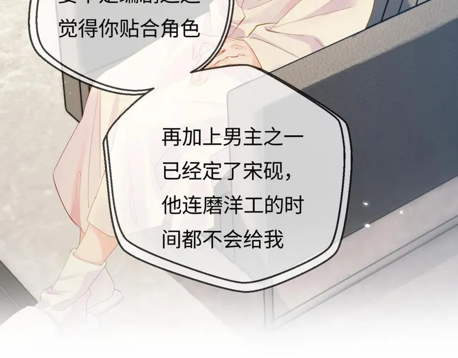 第44话 撩乱心神52