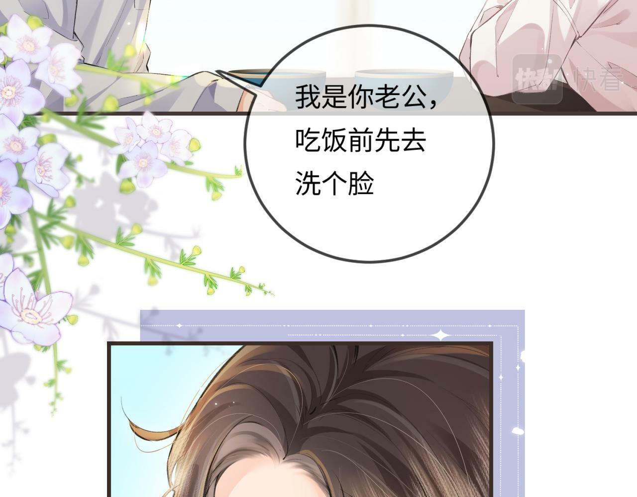 第13话 想亲就亲71