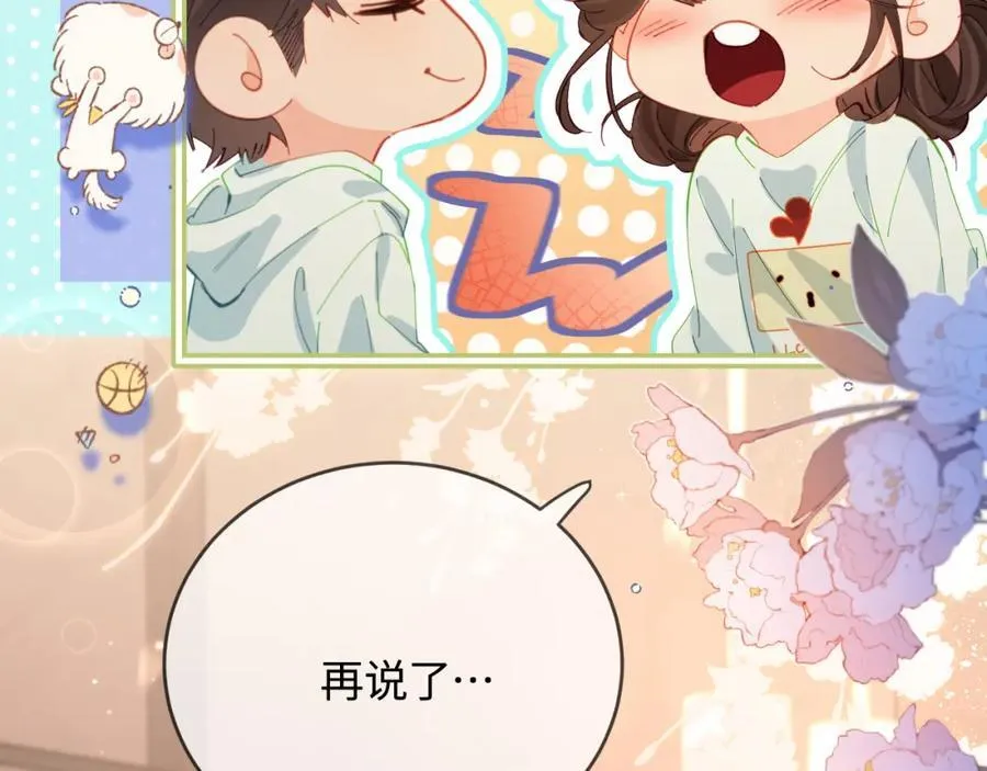 第44话 撩乱心神32