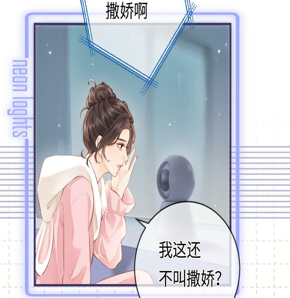 第07话 小嗲精，你想干嘛？42