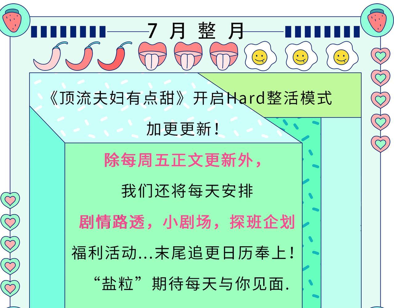第3期 小剧场：当三力变成猫~7