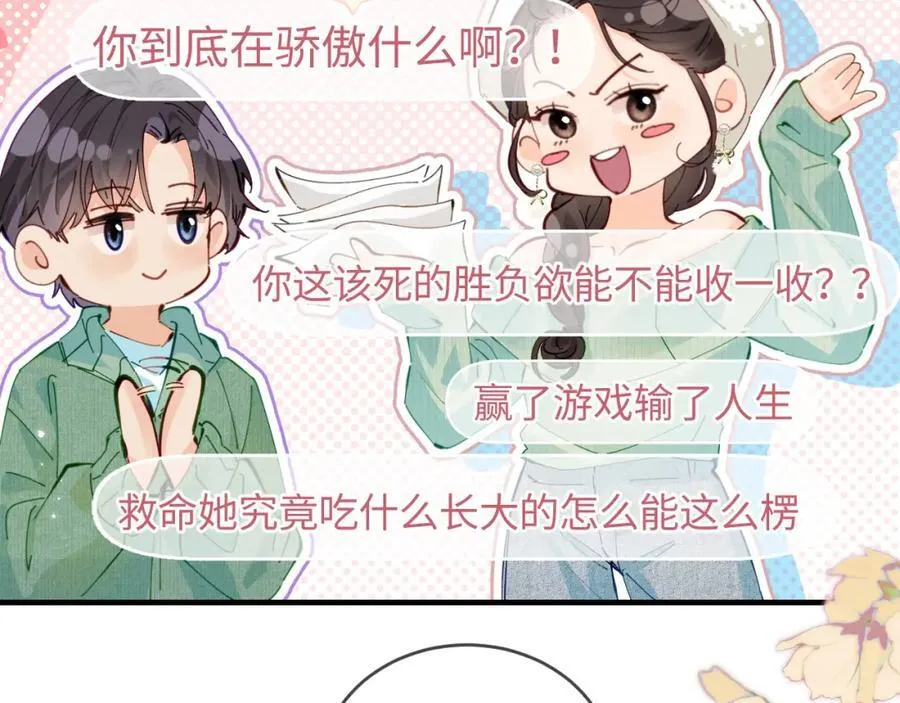 第59话 忍不住亲亲????43