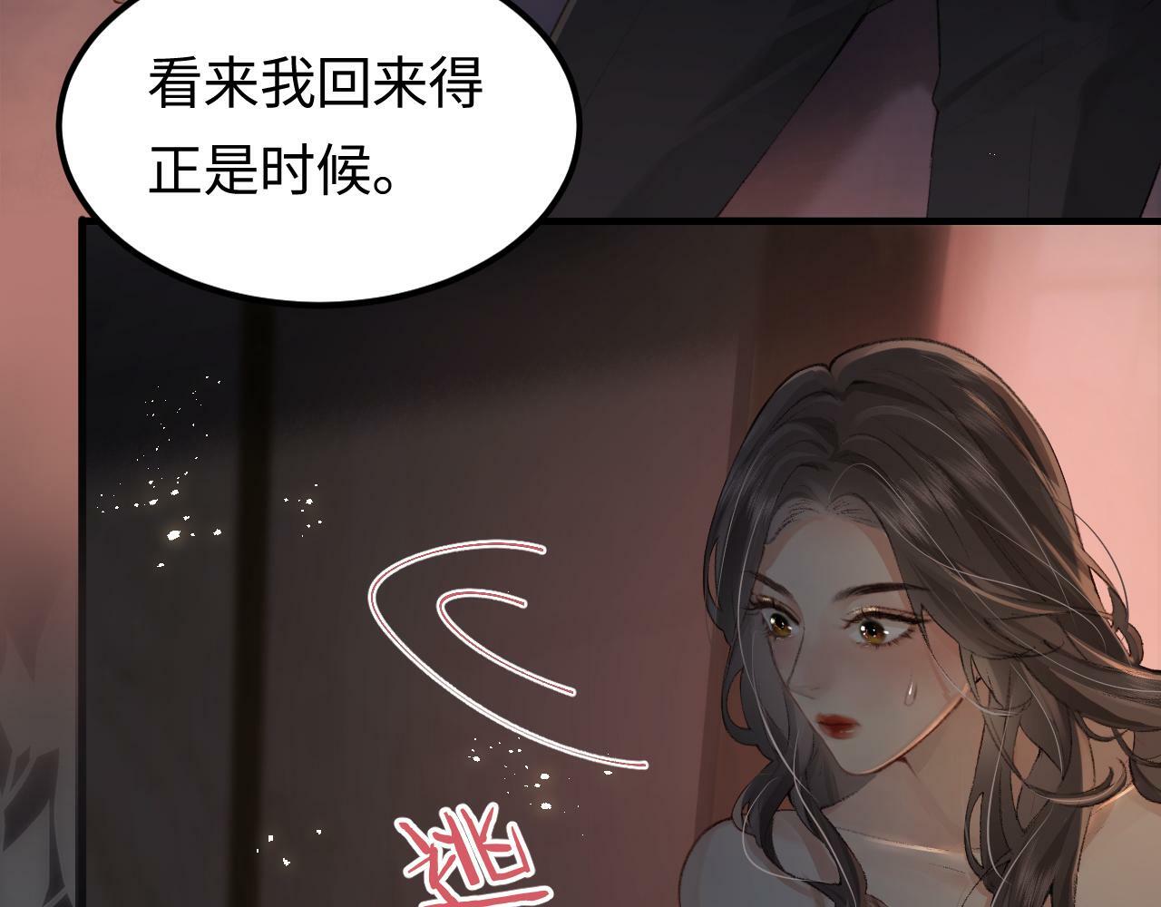 第02话 协议作废？9