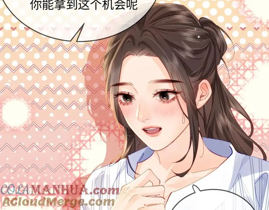 第46话 你是我的光85