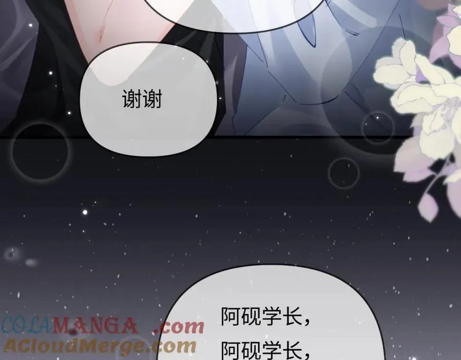第70话 宋老师的情史？7