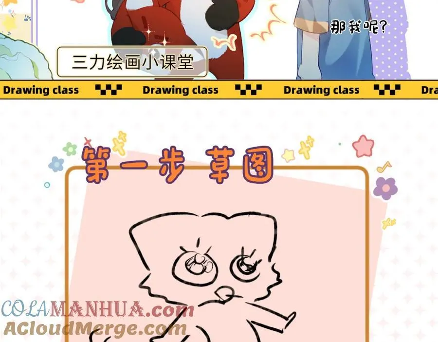 第19期 教你画狐狸小英雄4