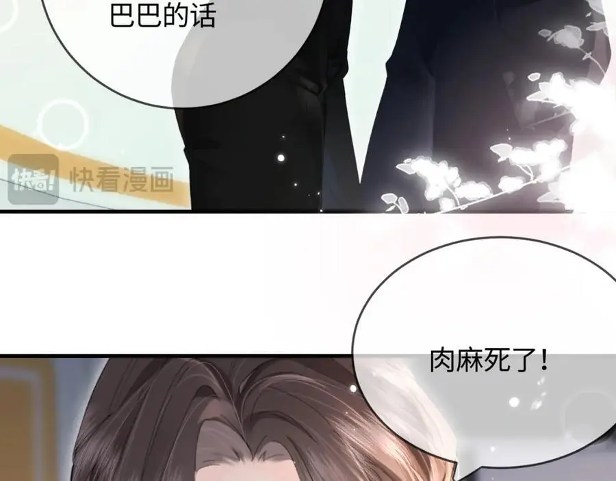 第52话 把我当成了谁？14