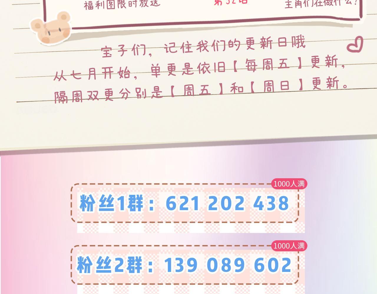 第3期 小剧场：当三力变成猫~10
