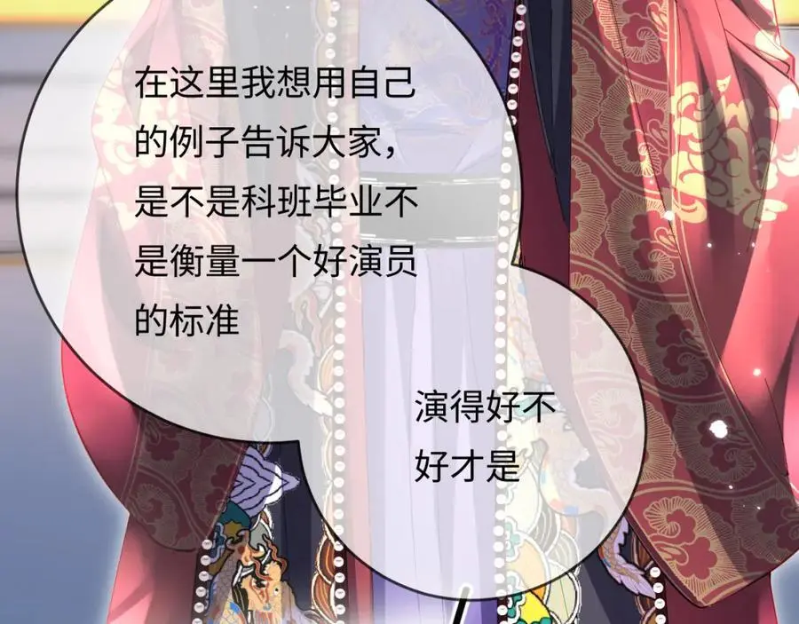 第57话 奖励一个吻????67