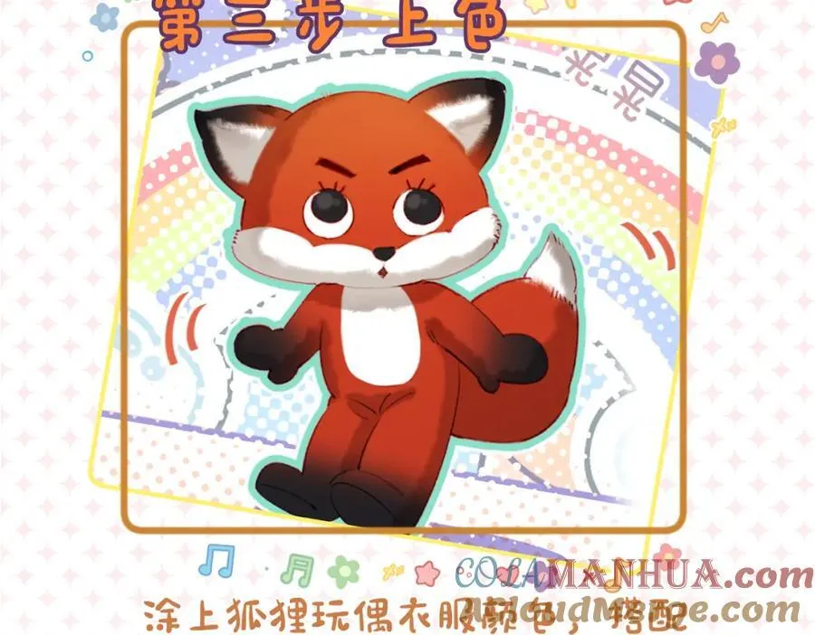 第19期 教你画狐狸小英雄7