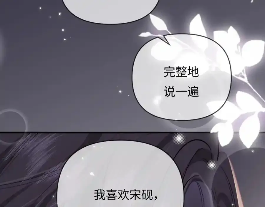 第64话 还赖账吗？57