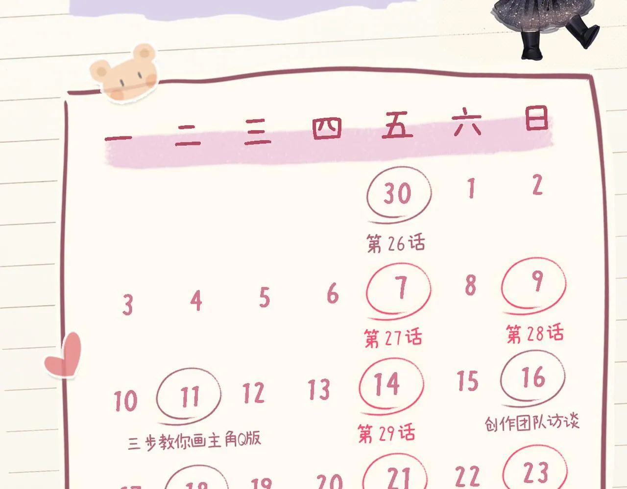 第29话 亲密接触104