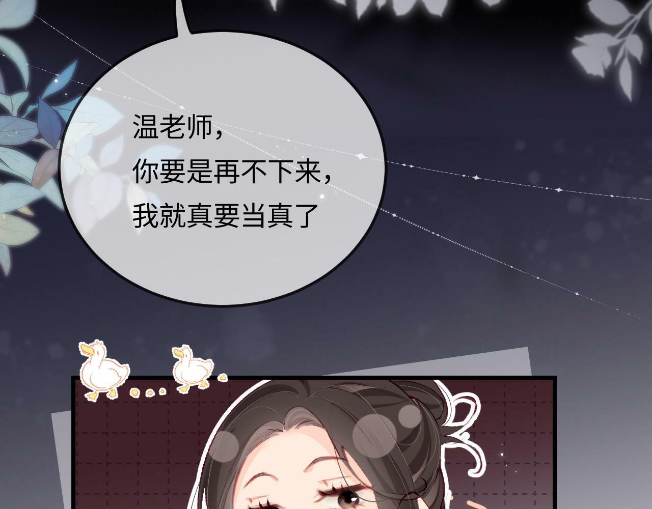 第18话 你是我的颜粉？87