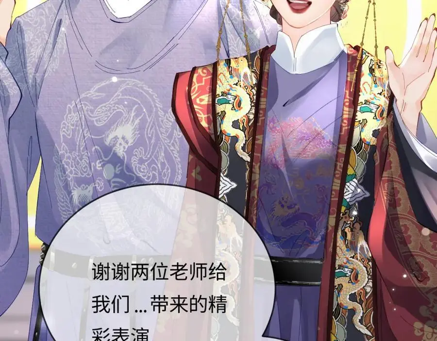第57话 奖励一个吻????51