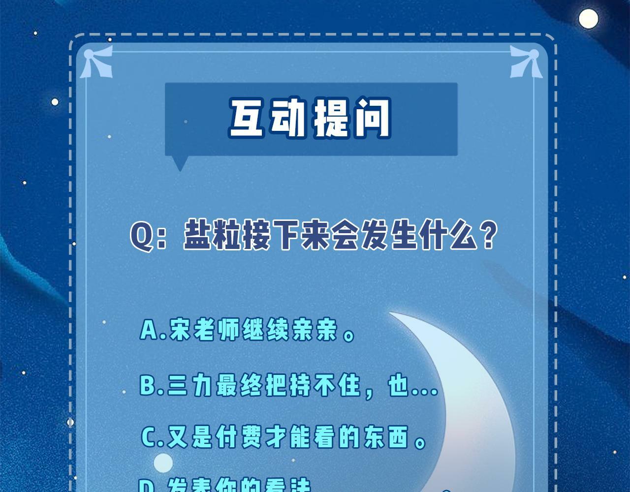 第13话 想亲就亲116