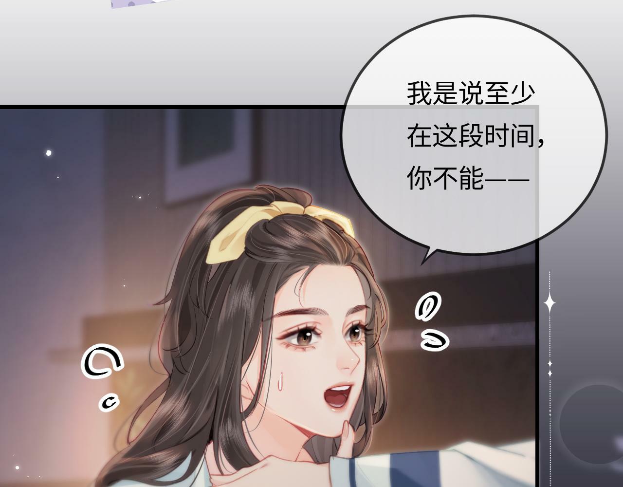 第23话 不许你出轨82
