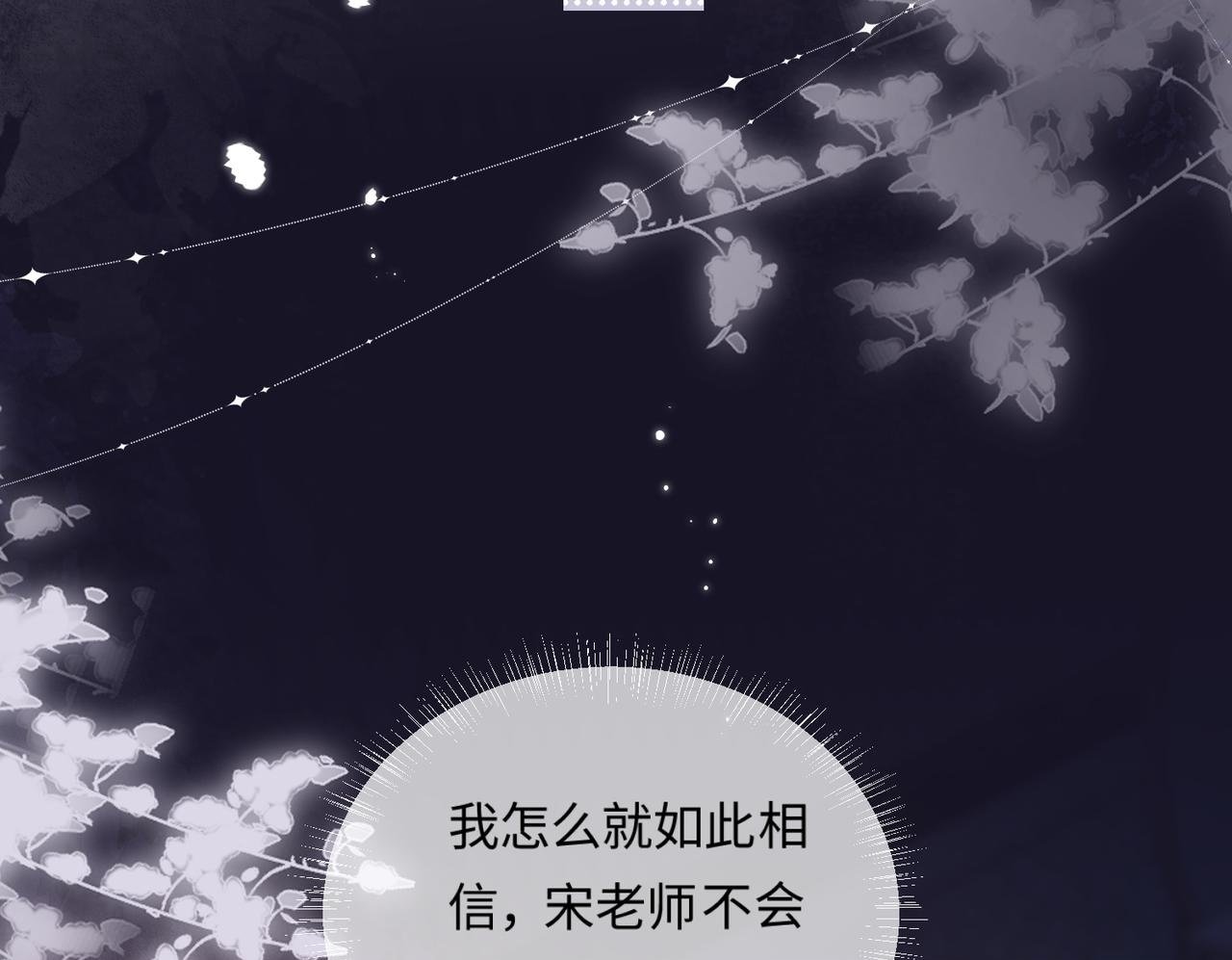 第23话 不许你出轨50